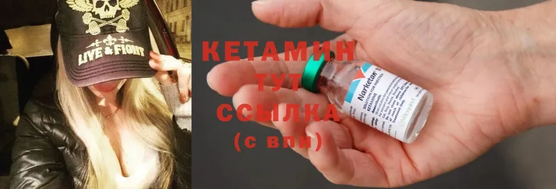 КЕТАМИН ketamine  Бабушкин 