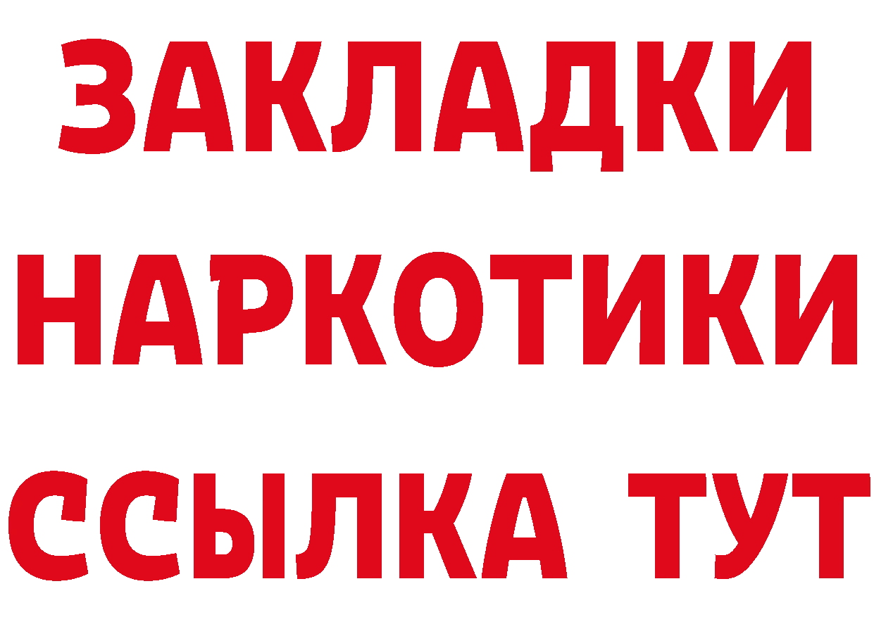 Купить закладку  состав Бабушкин