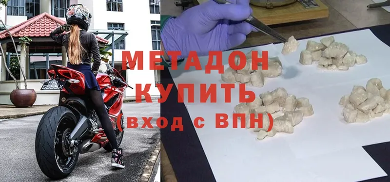 МЕТАДОН methadone  omg ONION  Бабушкин 